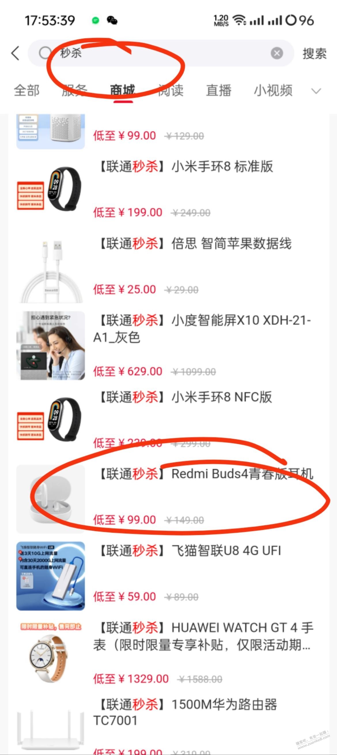 联通49买红米耳机buds4青春版-惠小助(52huixz.com)