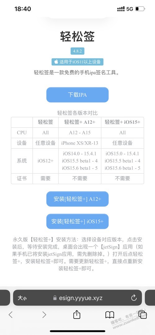 分享个苹果ios14能用的定位软件，无需越狱 - 线报迷