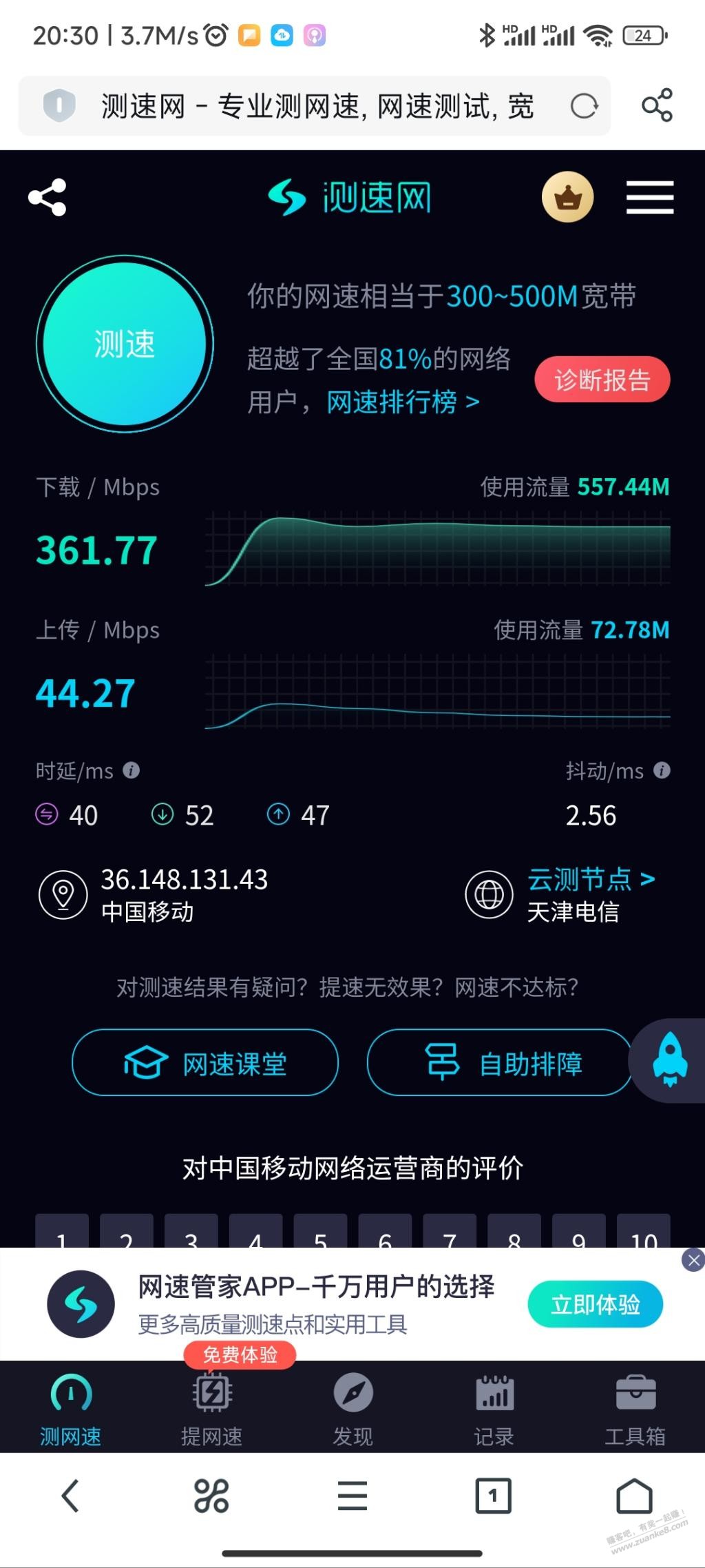 移动宽带送了个神猫HS8546V5，还没收到货的NX30PROwifi6路由器是不是可以退了？ - 线报迷