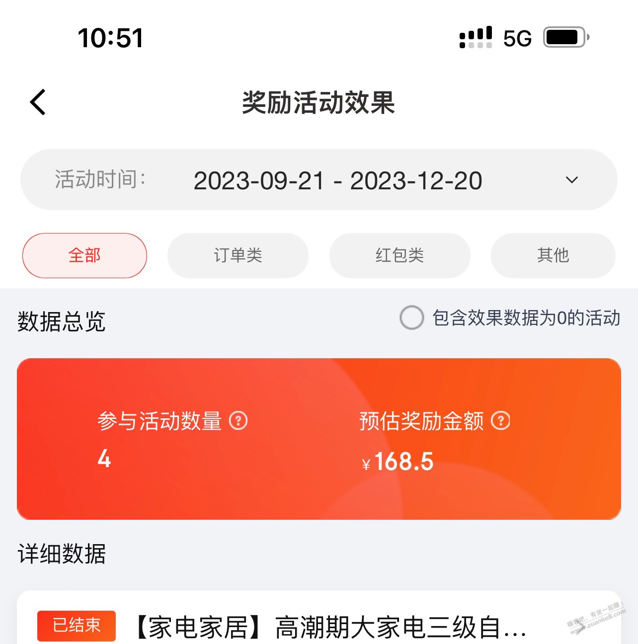 京东双十一刷了一万八，拿了581+168 - 线报迷