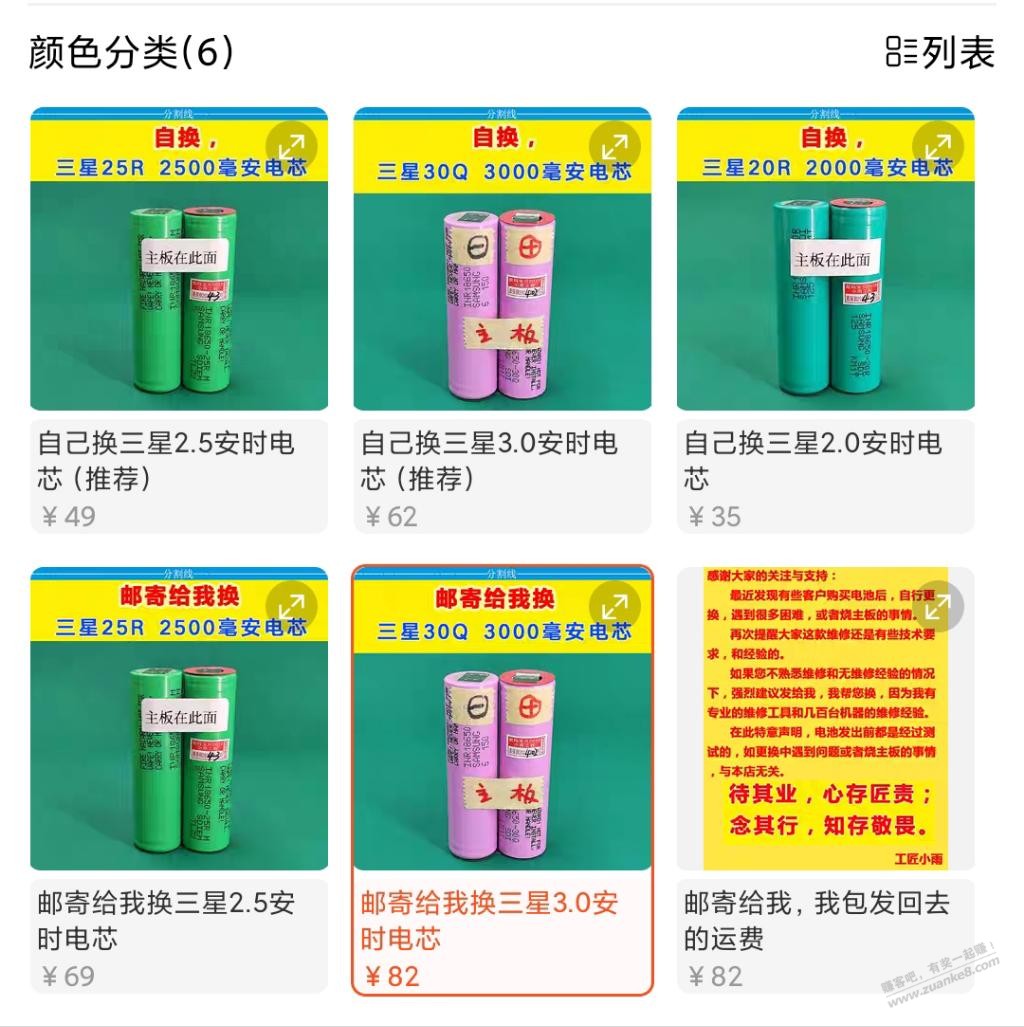 有没有懂18650的宁头儿，米家充气泵要换两节电池 - 线报迷