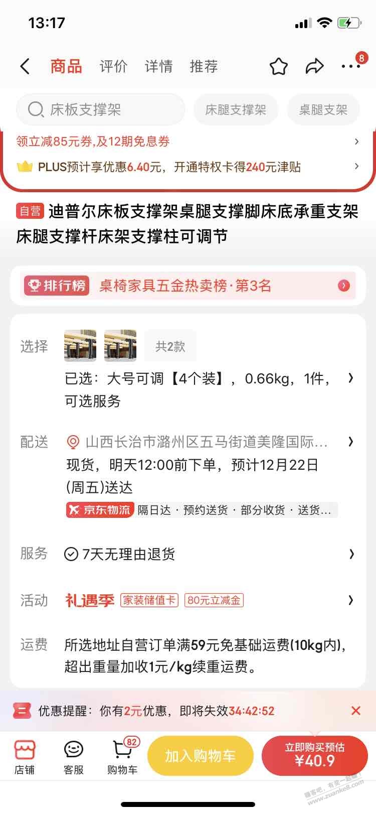 狗东有的商品咋看不到谁发货谁售后了 - 线报迷