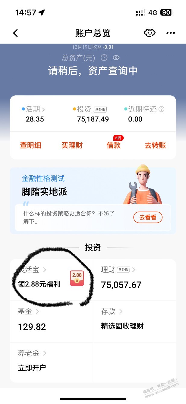 平安银行-2.88元。-惠小助(52huixz.com)