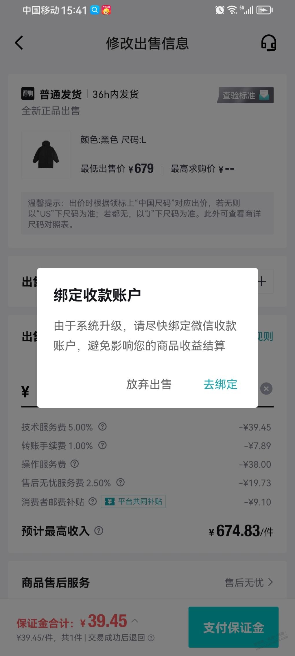 得物这个怎么搞，能签约吗？ - 线报迷