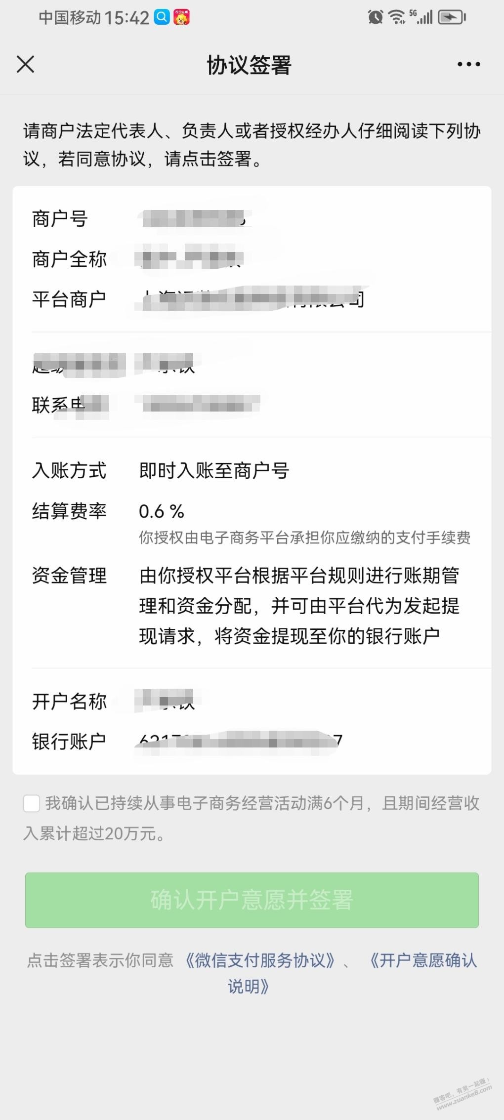 得物这个怎么搞，能签约吗？ - 线报迷