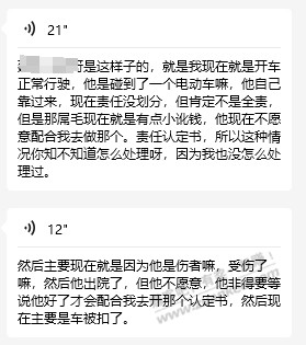 朋友开车跟电动车剐蹭了，现在对方出院不配合开责任认定书咋整呀 - 线报迷