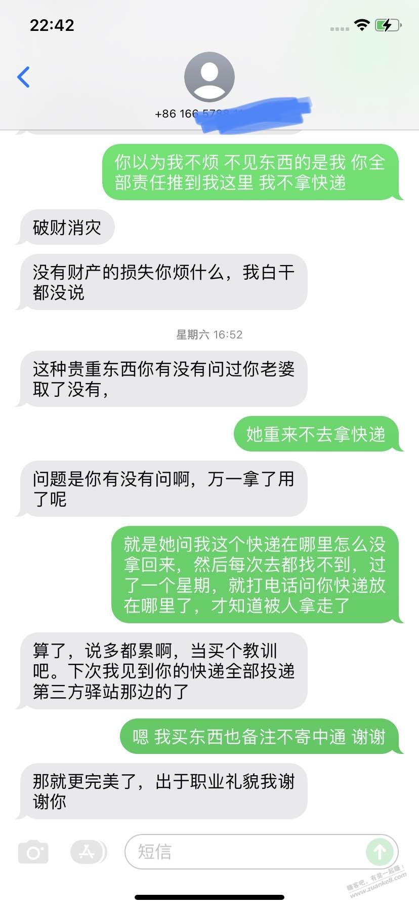 决定了。自己投资丰巢快递柜放在自己小区，明天联系加盟商 - 线报迷