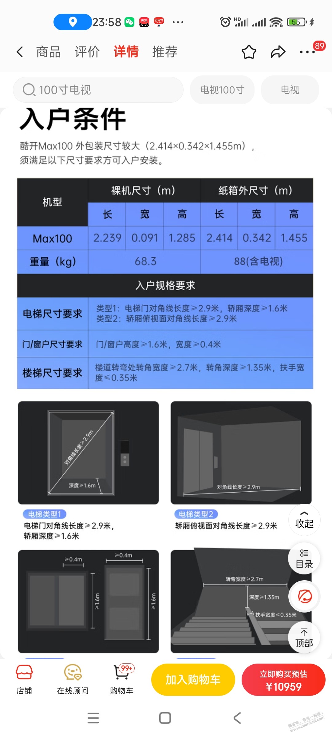 大电视可不可以竖着搬？ - 线报迷