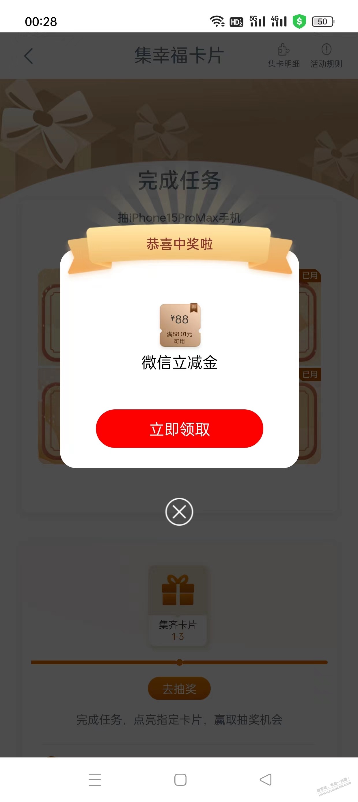 工行终于让我吸到一回欧气!-惠小助(52huixz.com)