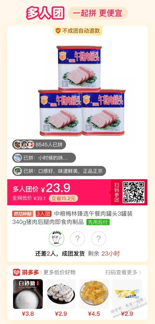 速度-好价梅林午餐肉-惠小助(52huixz.com)