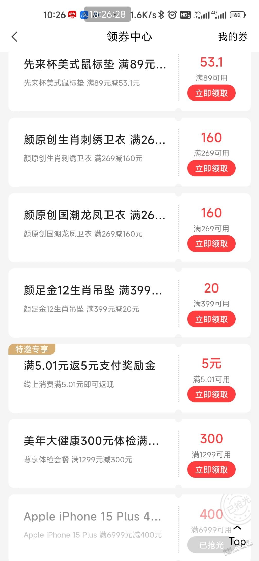 中信领卷中心5元-惠小助(52huixz.com)