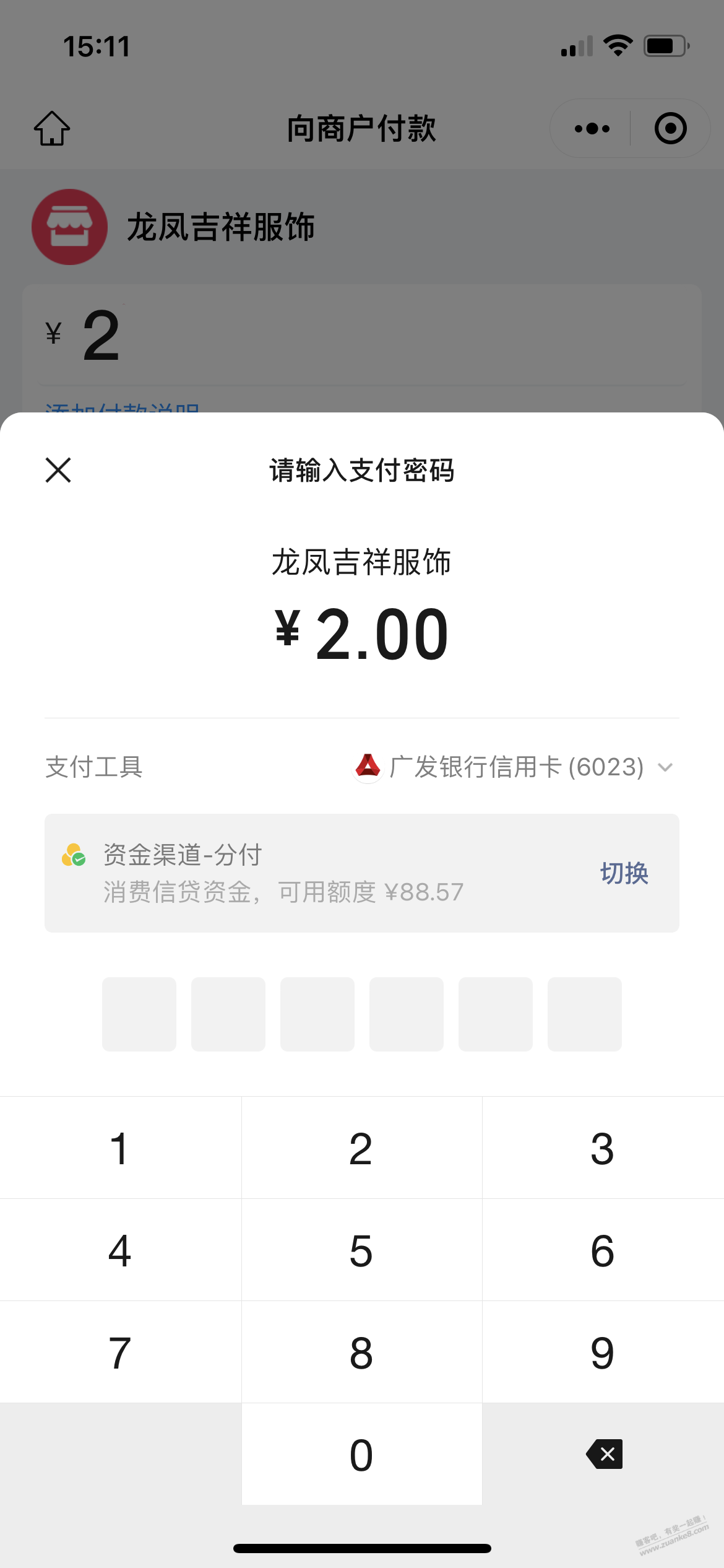 这才是一个吧码该有的实力 - 线报迷