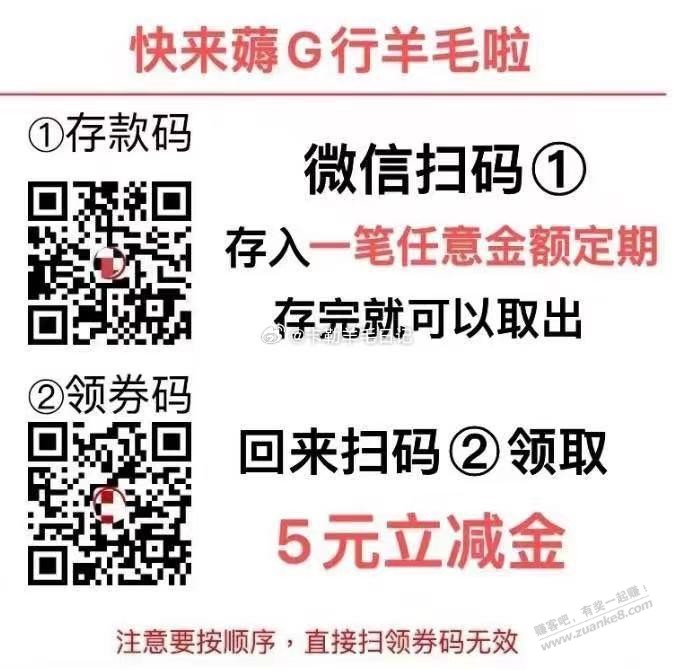 工行存50领5立减金 - 线报迷