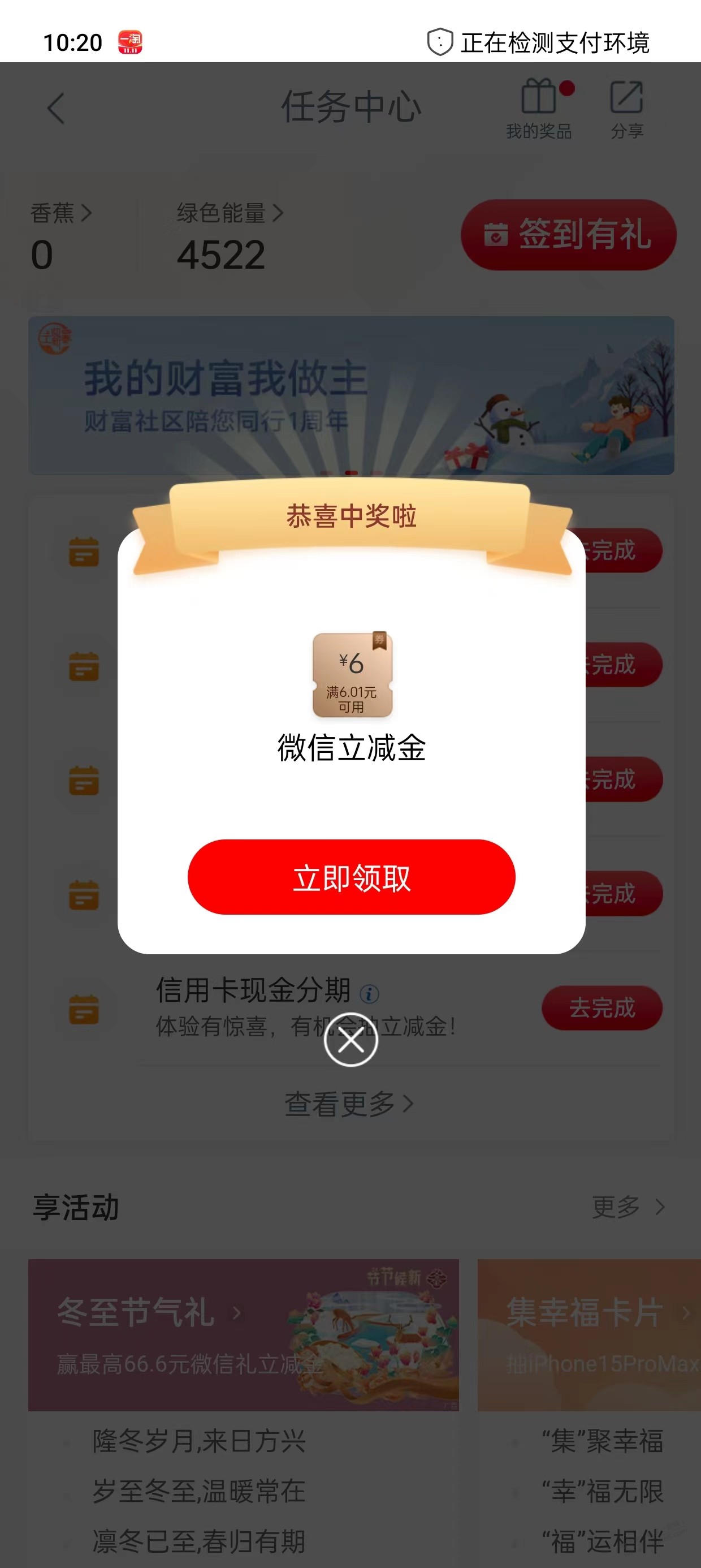 工行存50领5立减金 - 线报迷