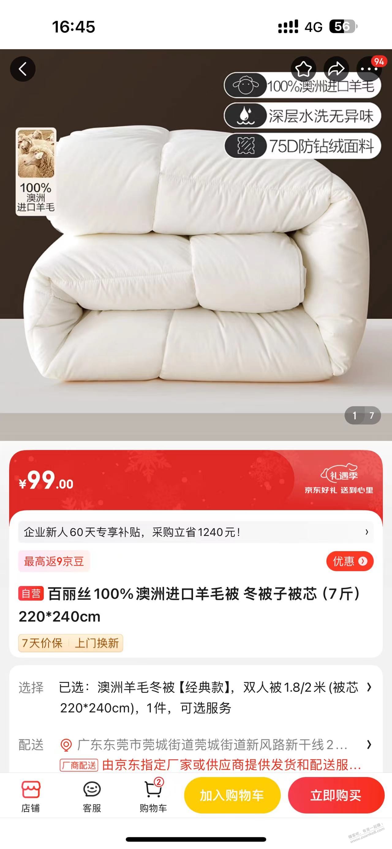 天那么冷-整一张进口棉被吧。99元-惠小助(52huixz.com)