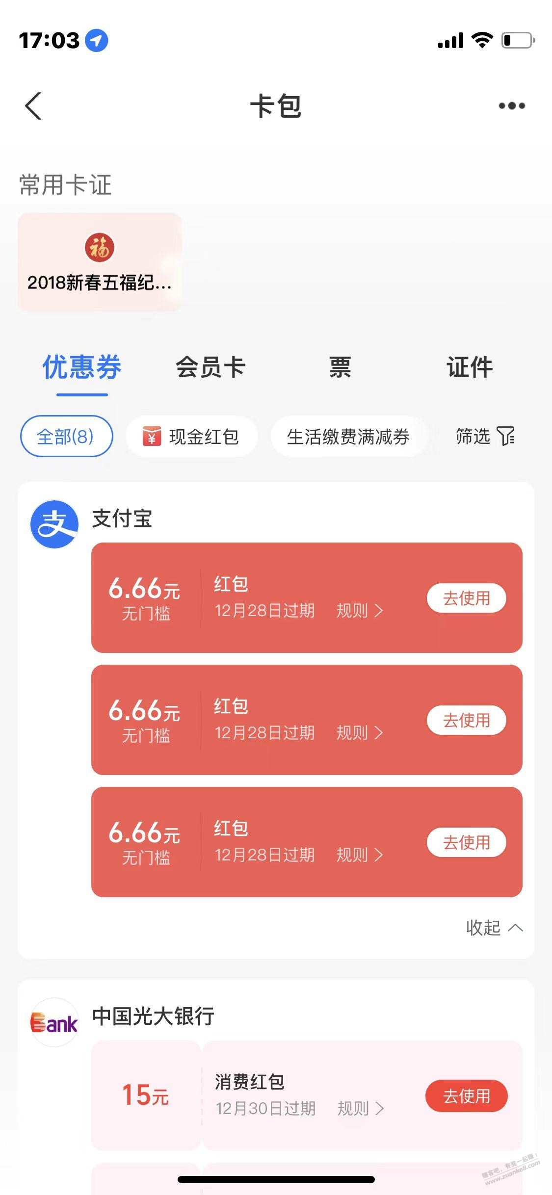 支付宝20红包大毛 - 线报迷