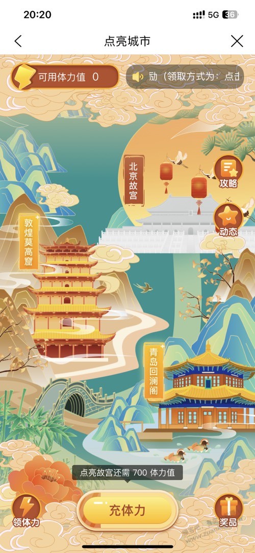 建行点亮最后一关还差700。是不是按照这个进度完不成了？ - 线报迷