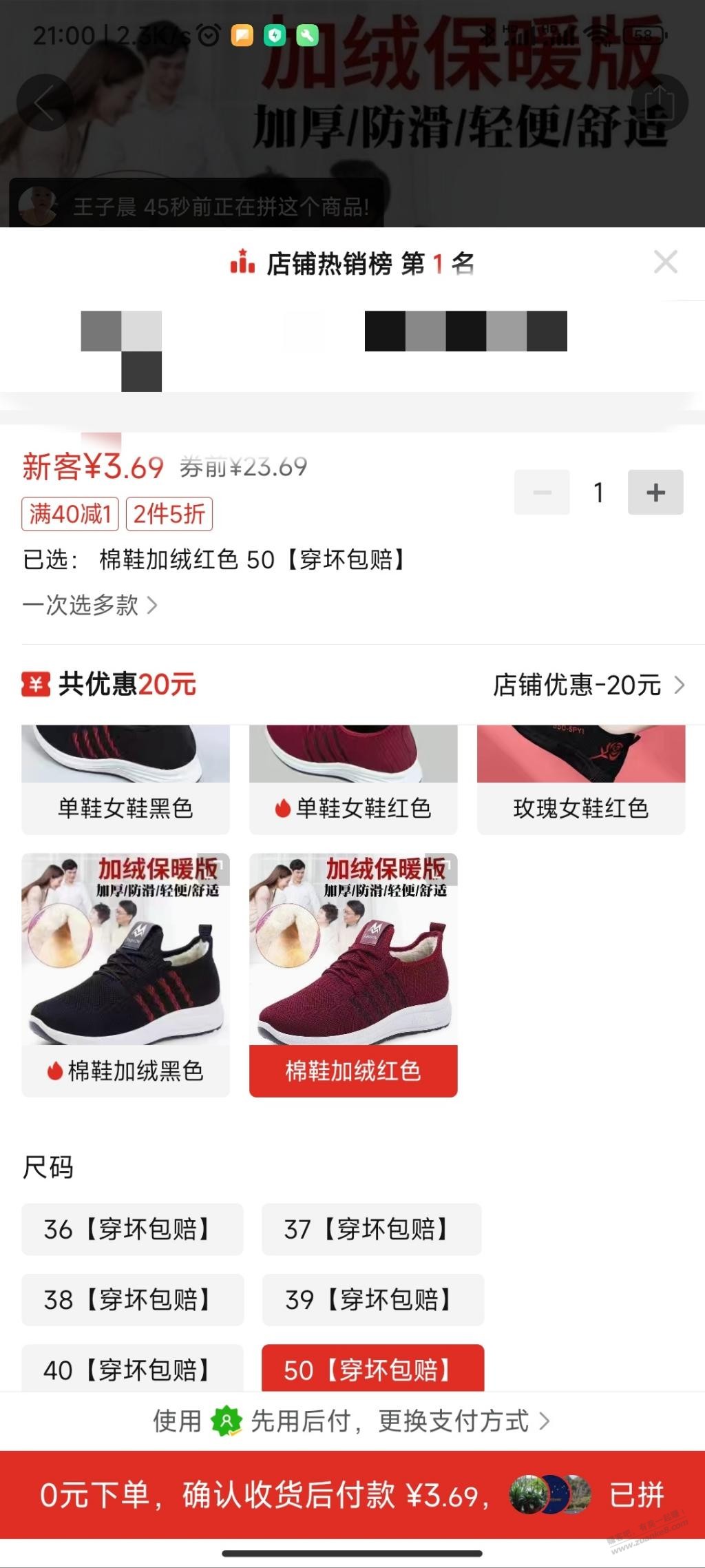 pdd竟然还有卖50码的鞋子只要3.69元，如果拍下卖家会发什么？ - 线报迷