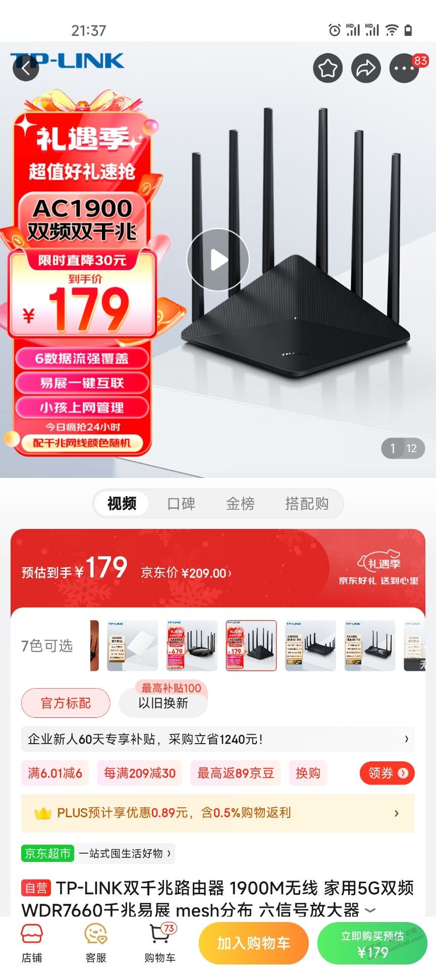 tp这个路由器可以吗？主要是不要钱，但又担心老款不好用 - 线报迷