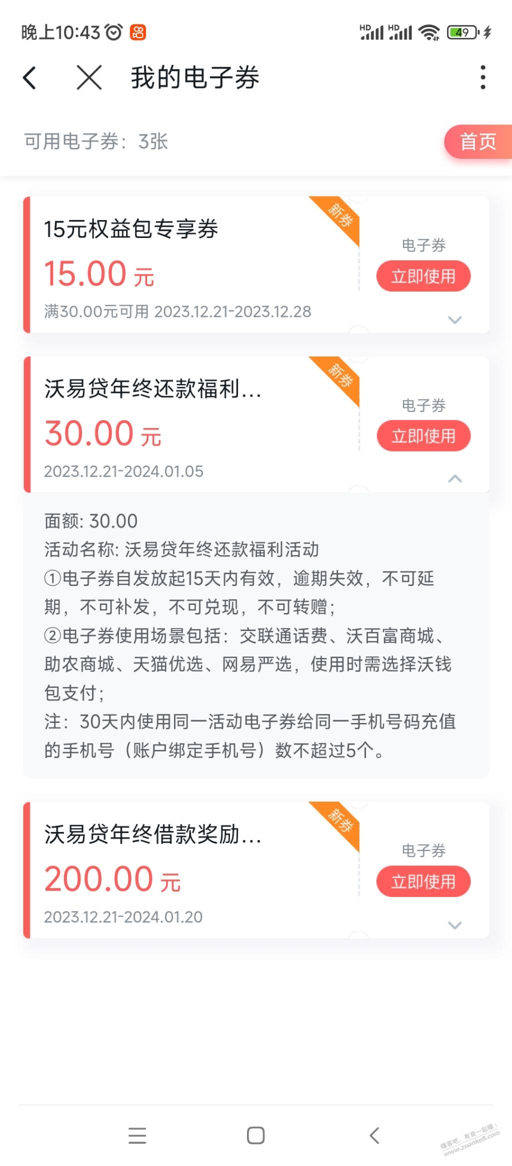 沃钱包借1万给了230-惠小助(52huixz.com)