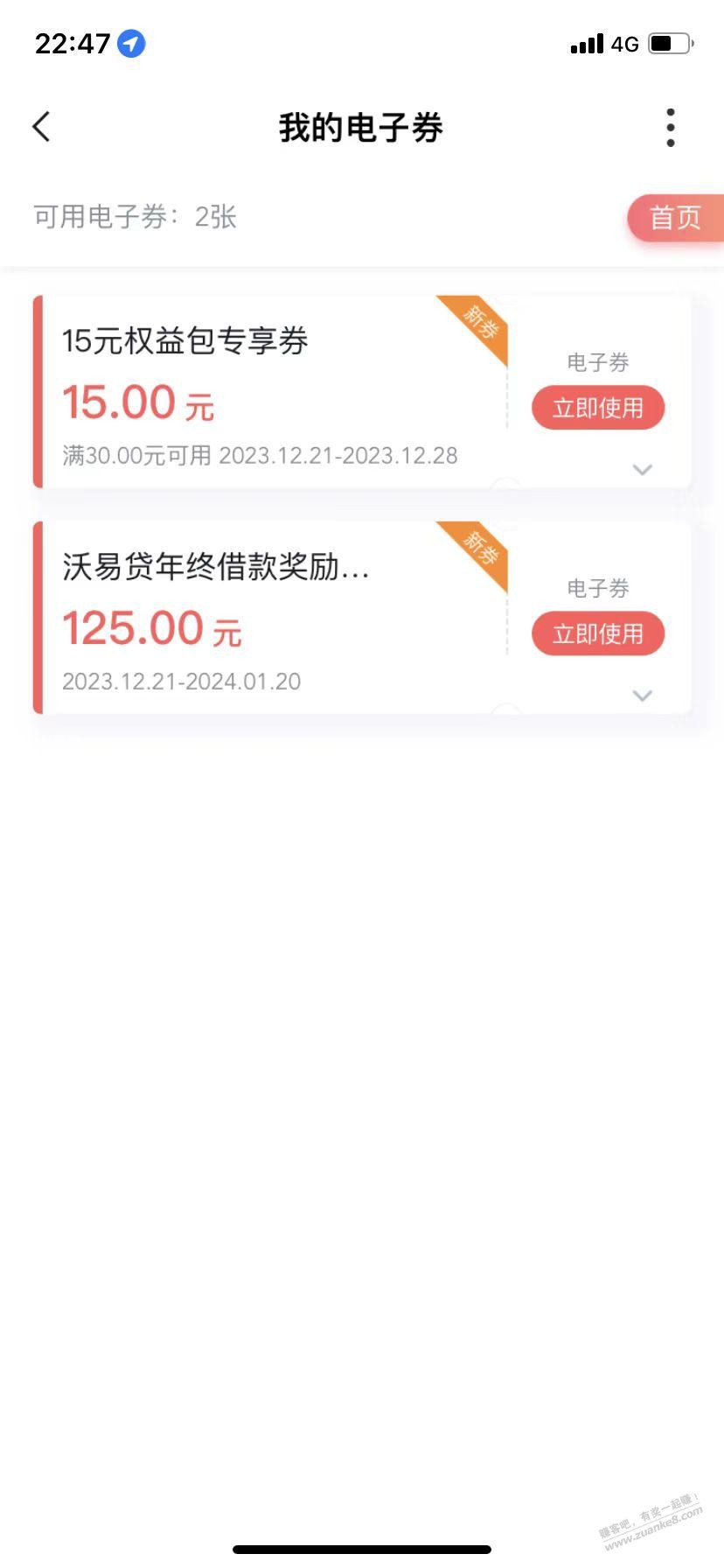 老号沃钱包借款10w秒到600红包-惠小助(52huixz.com)