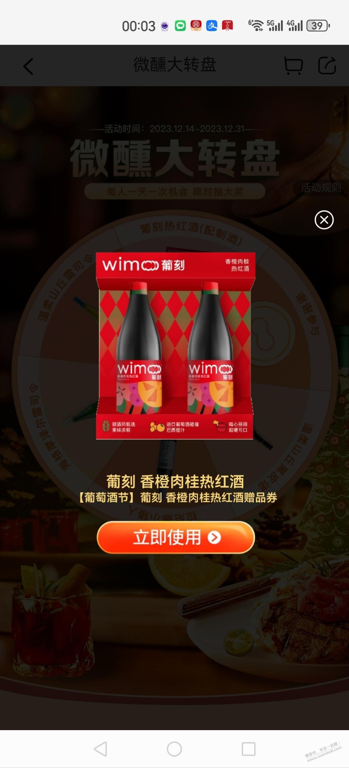 盒马鲜生App中了红酒-惠小助(52huixz.com)