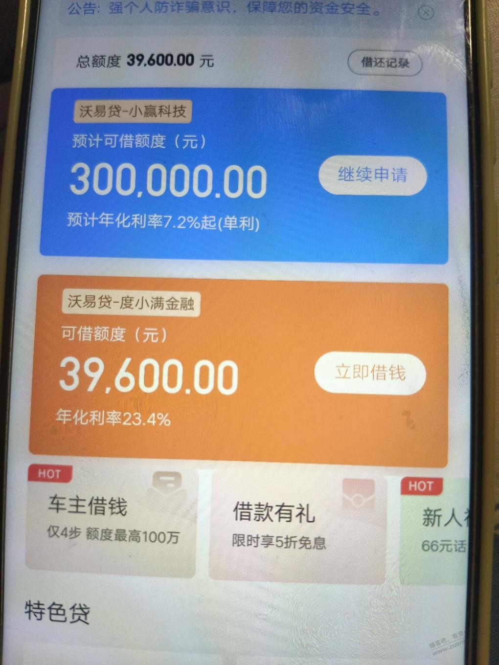 话说沃钱包有个户4万额度能提额到10吗 - 线报迷