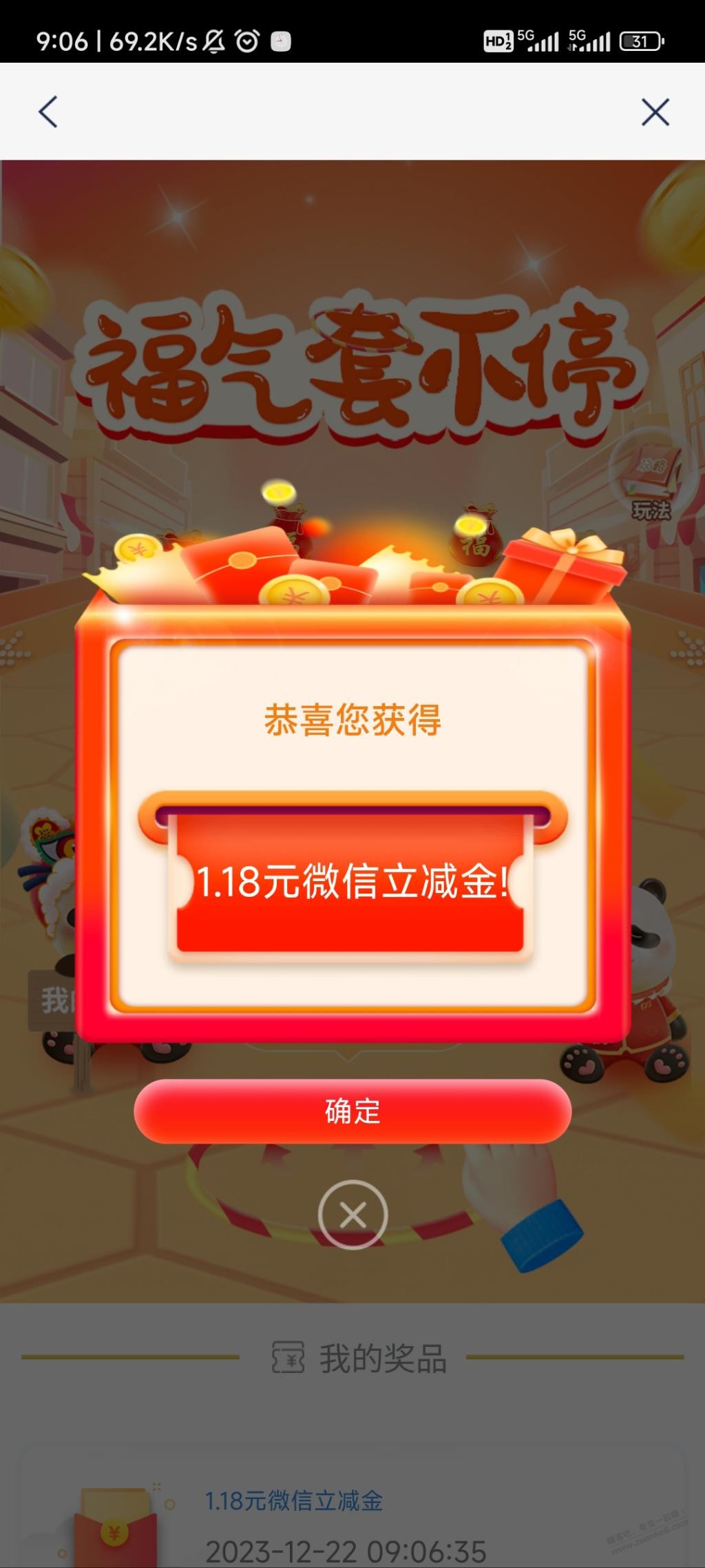 浦发立减金1.18 - 线报迷
