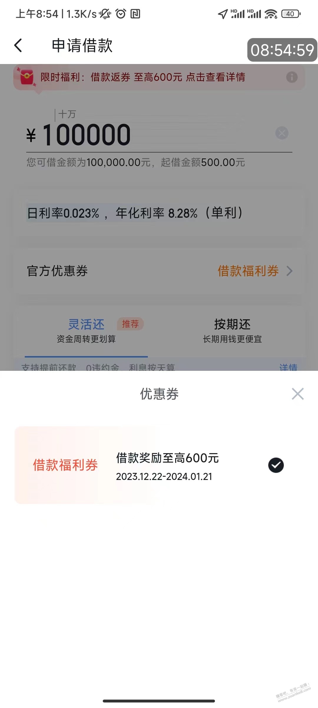 沃钱包借款得866券攻略贴 - 线报迷