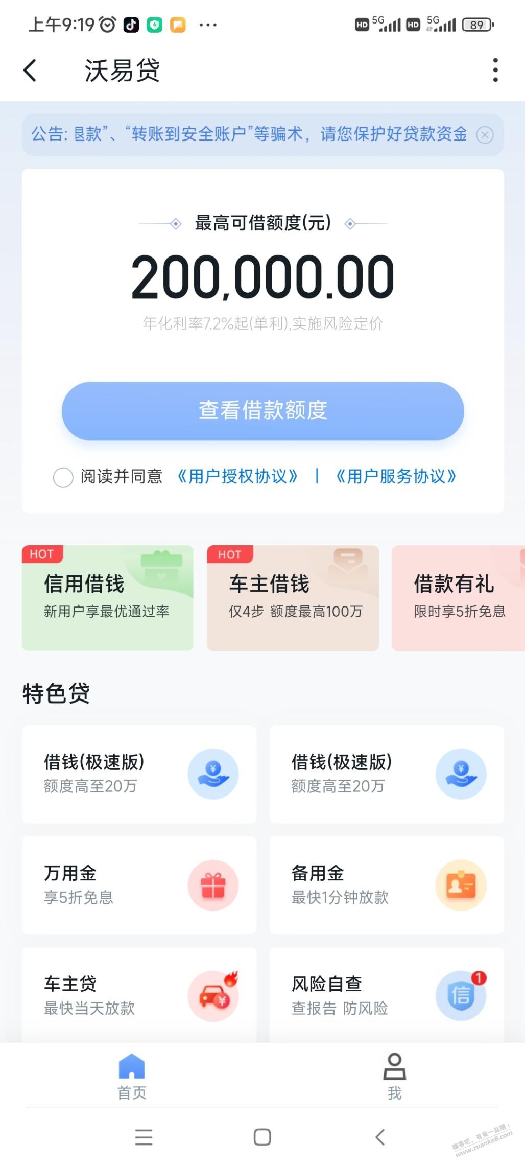 沃钱包黄了 - 线报迷