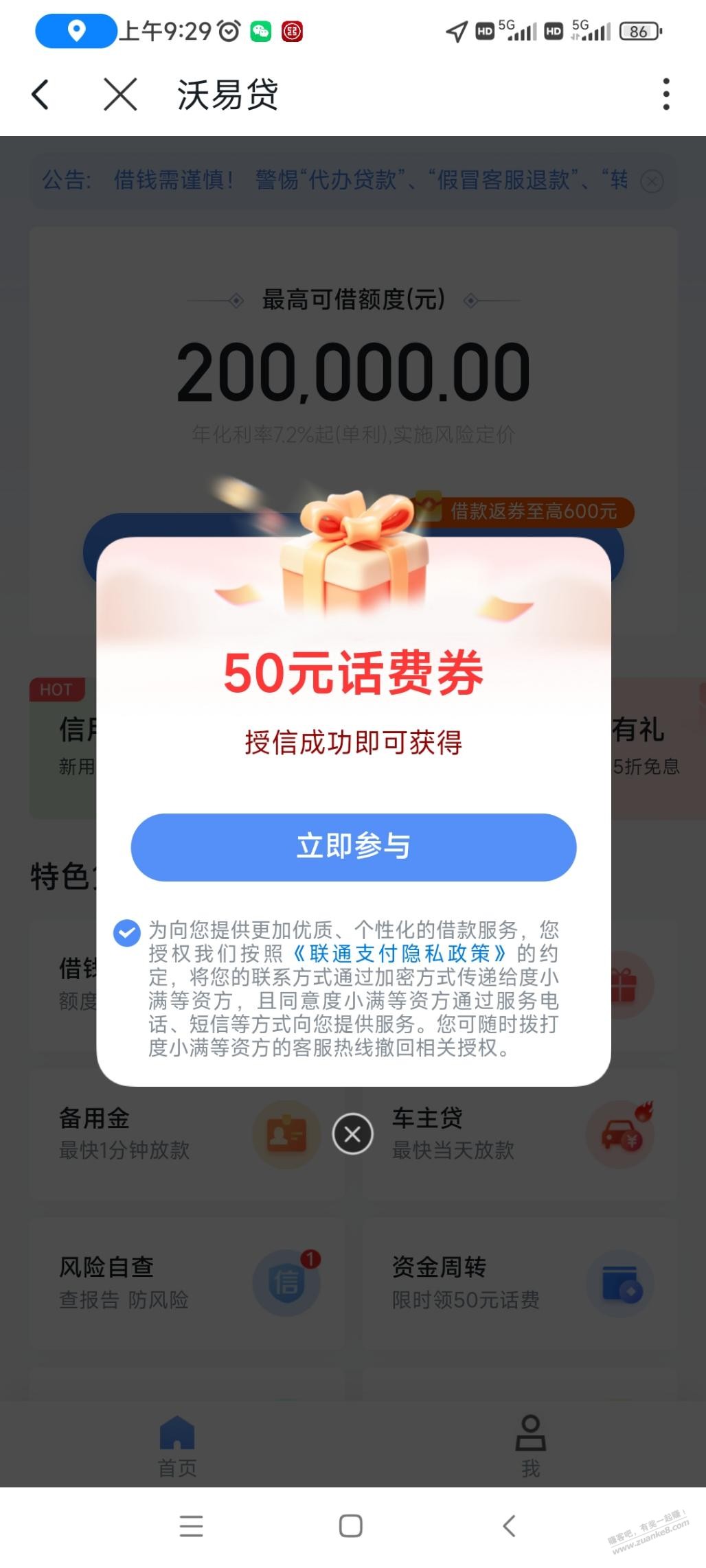 现在沃钱包只给50 - 线报迷