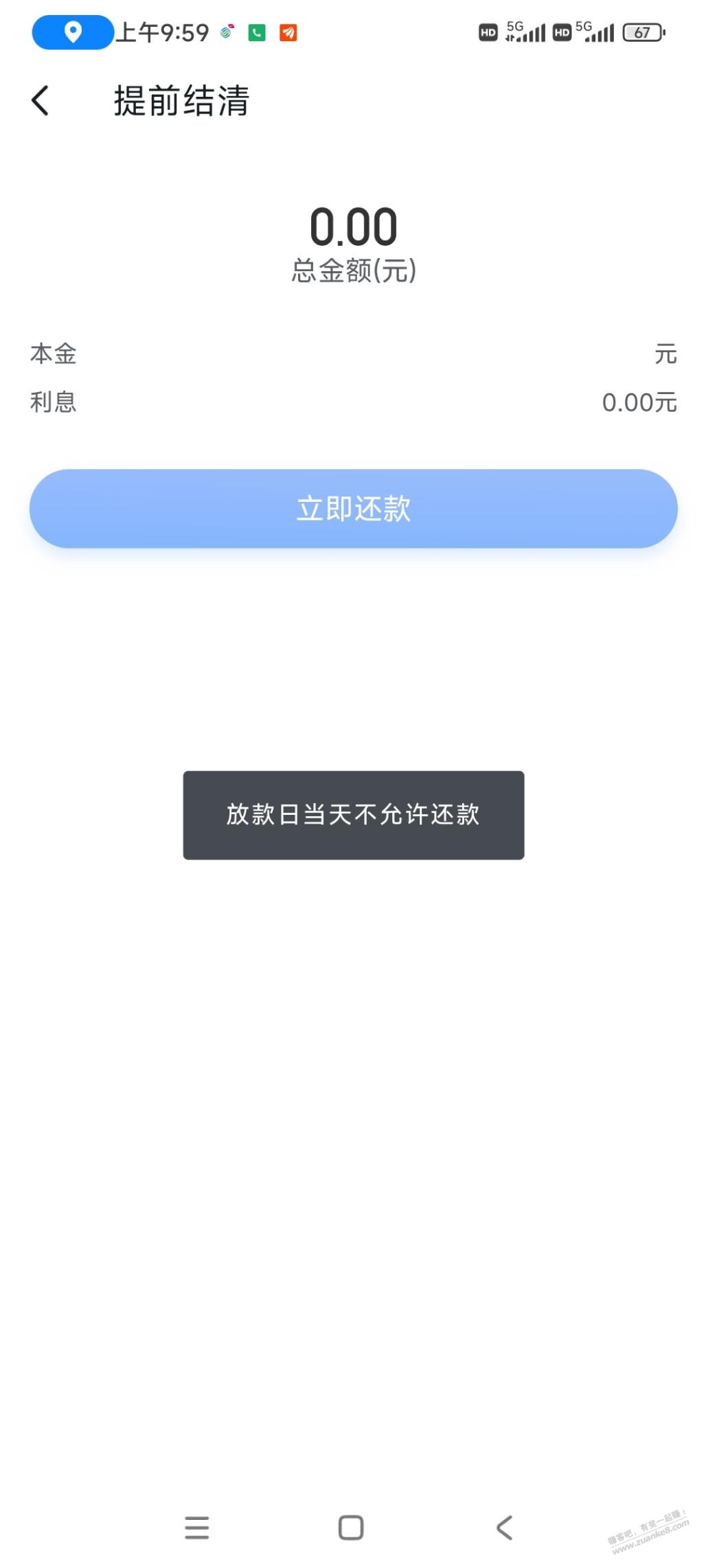 为什么你们当天还了？我这里不行 - 线报迷