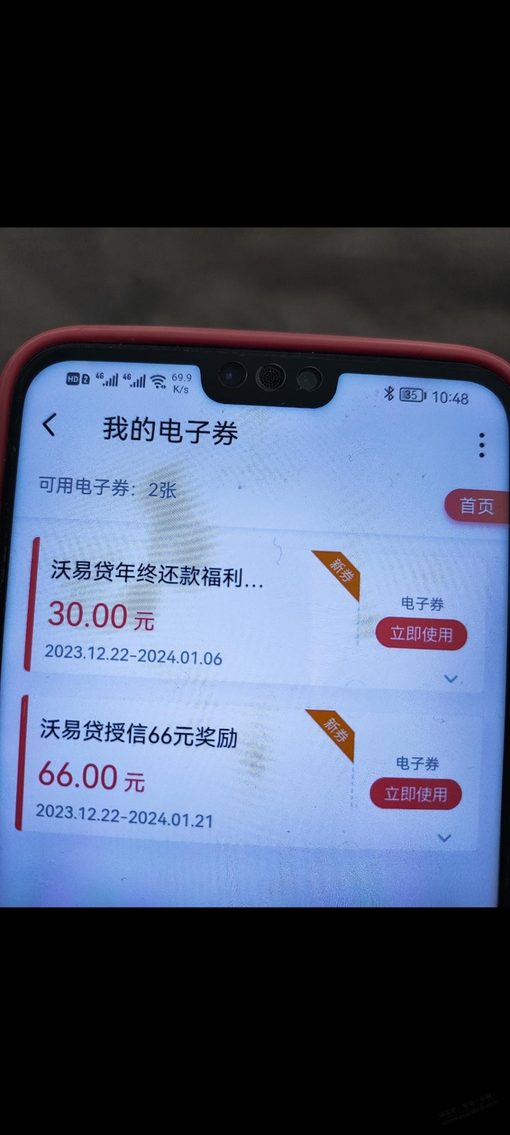 沃钱包，借了1w，怎么就给了30元-_-|| - 线报迷