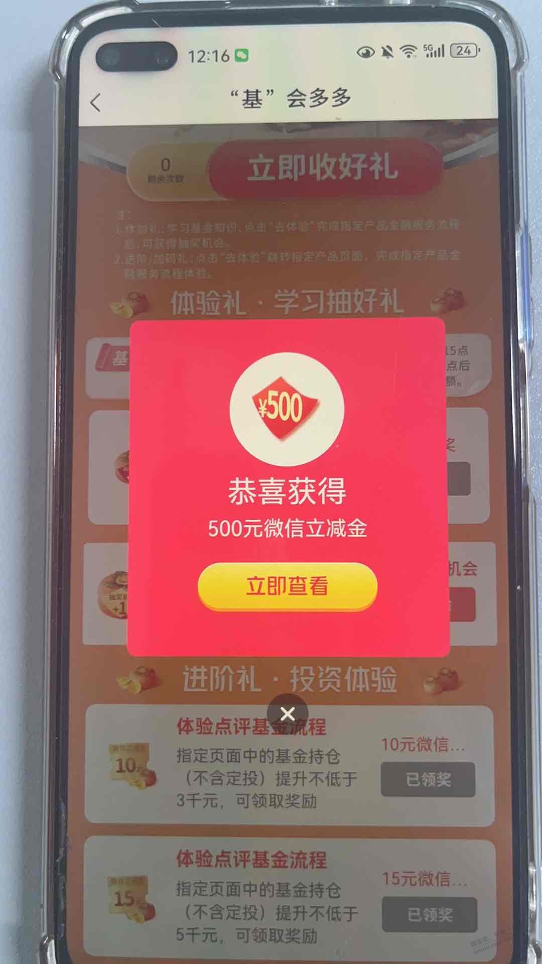 基会多多水-惠小助(52huixz.com)