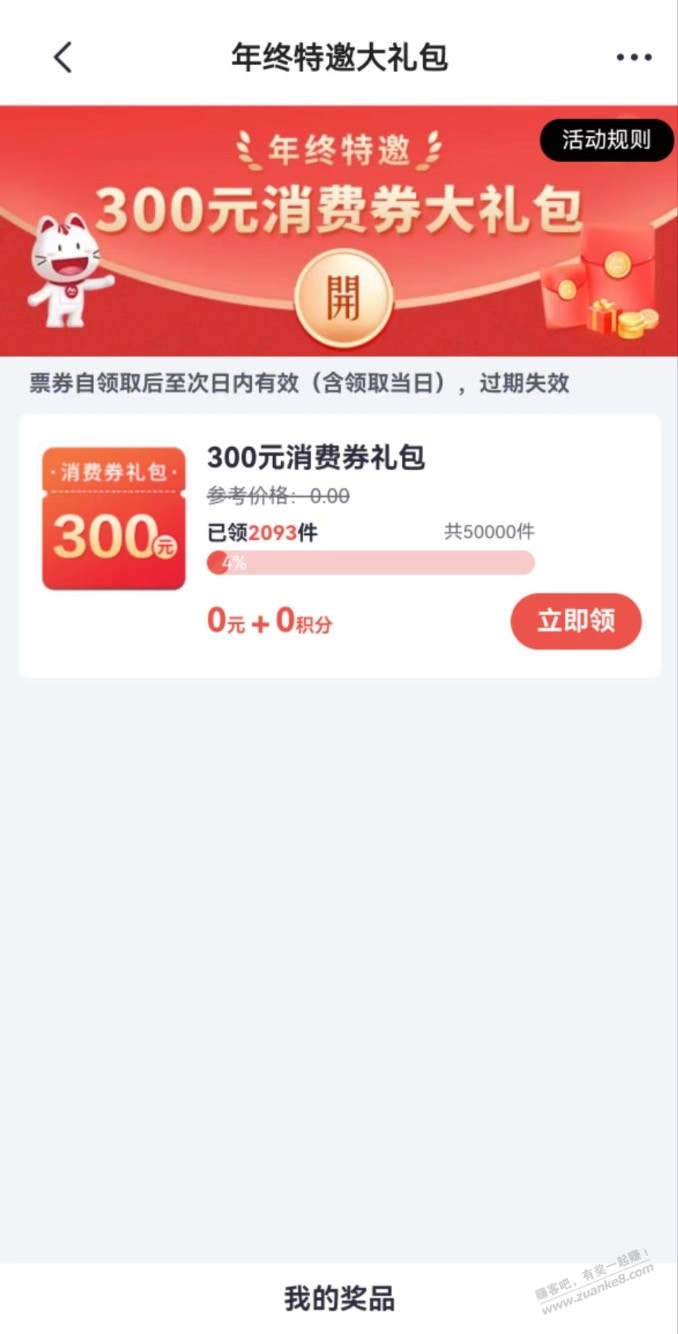 招行300大毛，需要特邀 - 线报迷