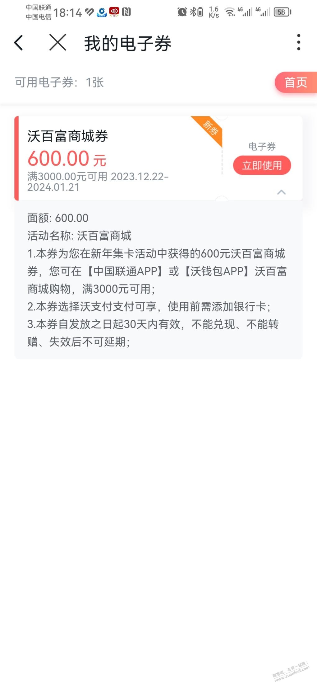 沃钱包这卷怎么套？果熟 - 线报迷