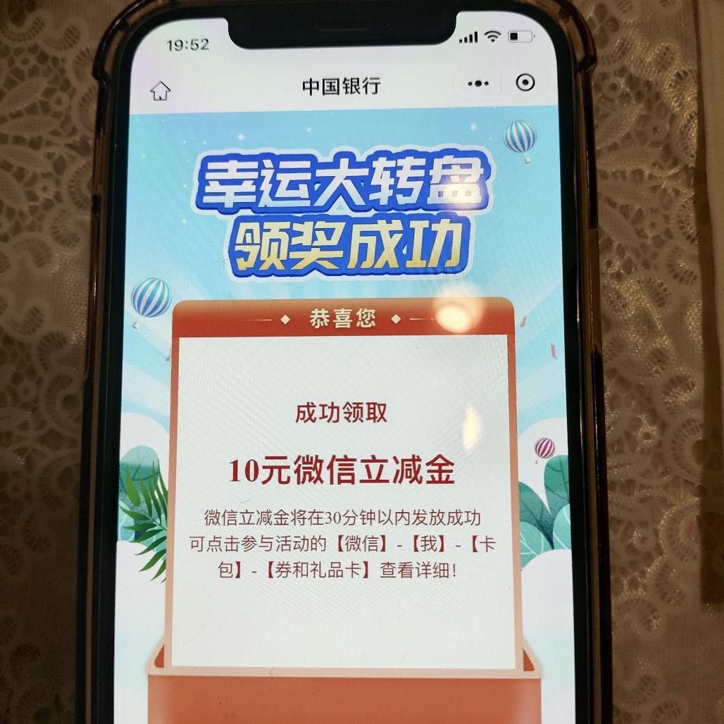 *****中行储蓄卡10元立减金补货了 - 线报迷