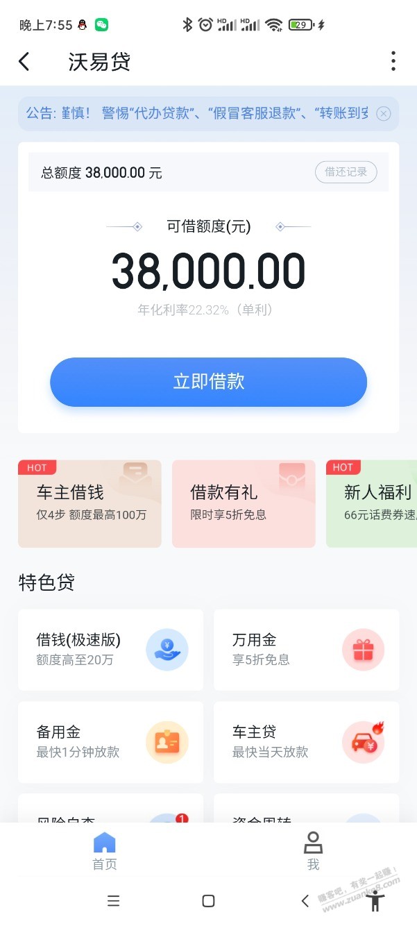 沃钱包才38000额度是不是没得玩了 - 线报迷