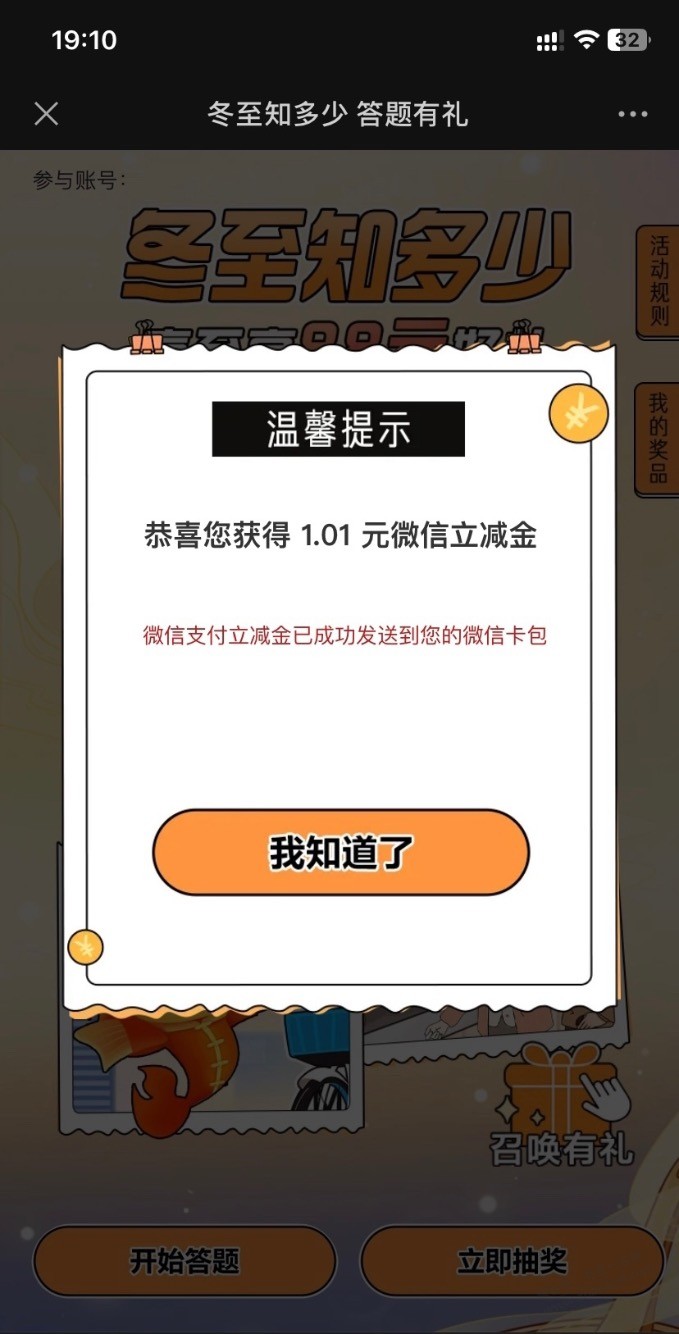 速度，1.01，转发，速度 - 线报迷