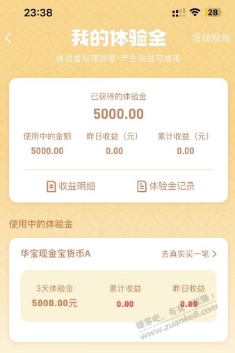 QQ侧边栏 5000元体验金-惠小助(52huixz.com)