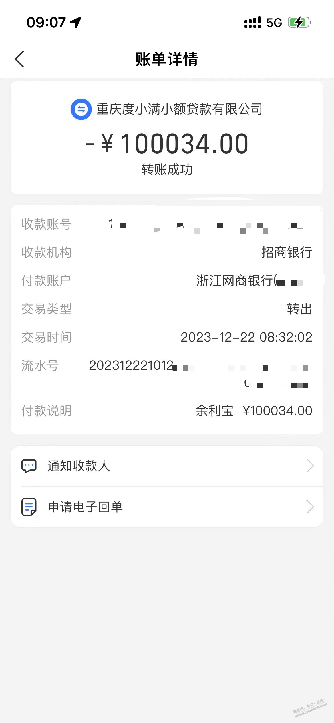 说一个WO钱包10万还款的方法 - 线报迷