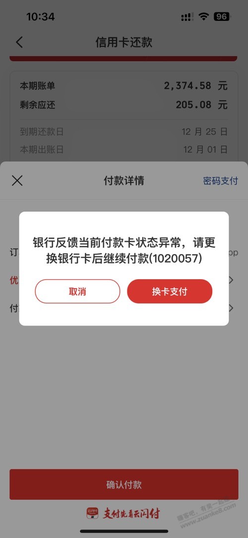 招行这是飞柜了吗？ - 线报迷