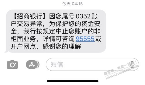 招行坑爹，基金体验金还飞柜的 - 线报迷