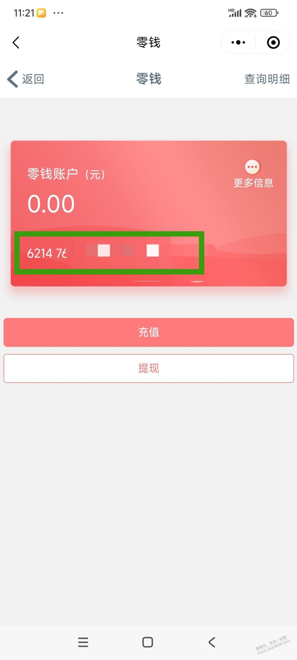 工行cxk20+8立减金 - 线报迷