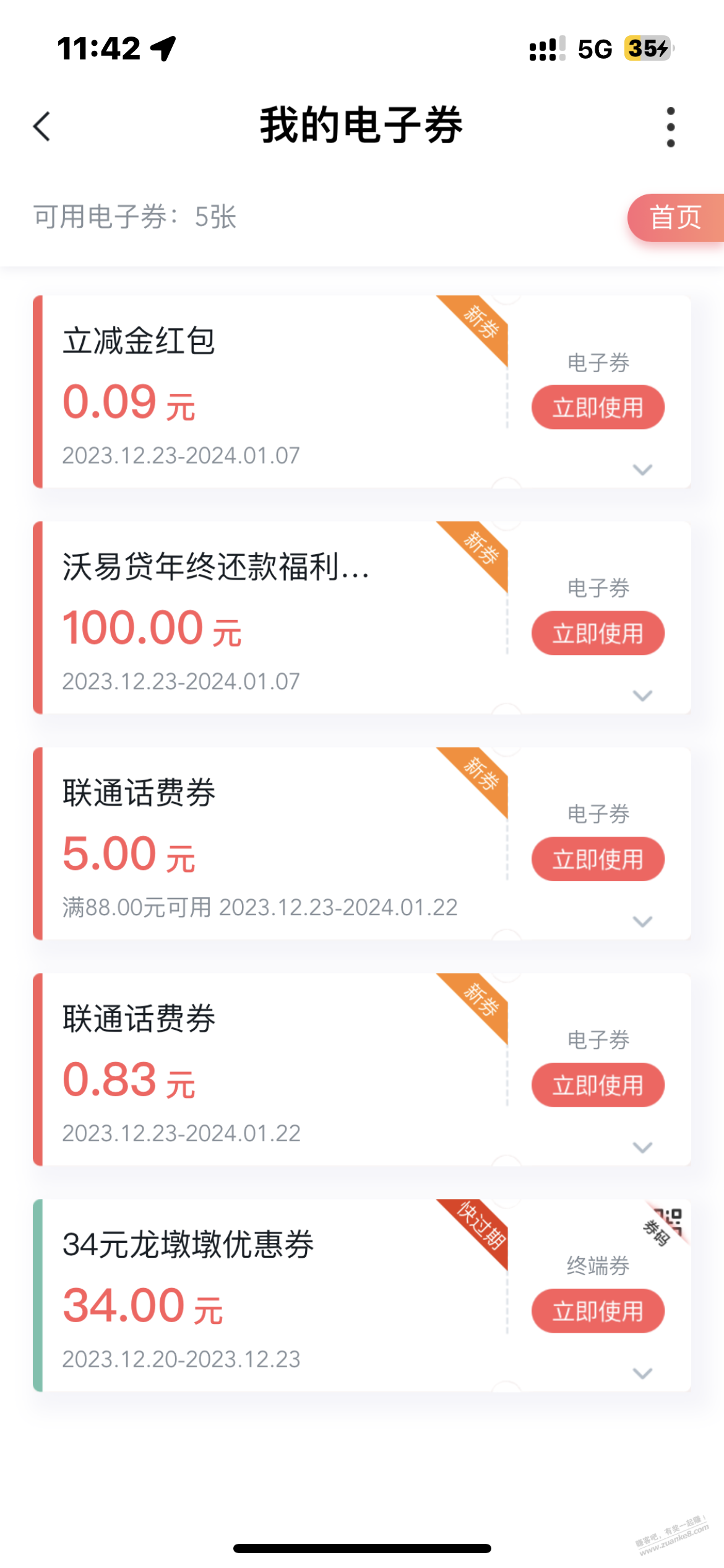 沃钱包我真够了，借了5万给了100 - 线报迷