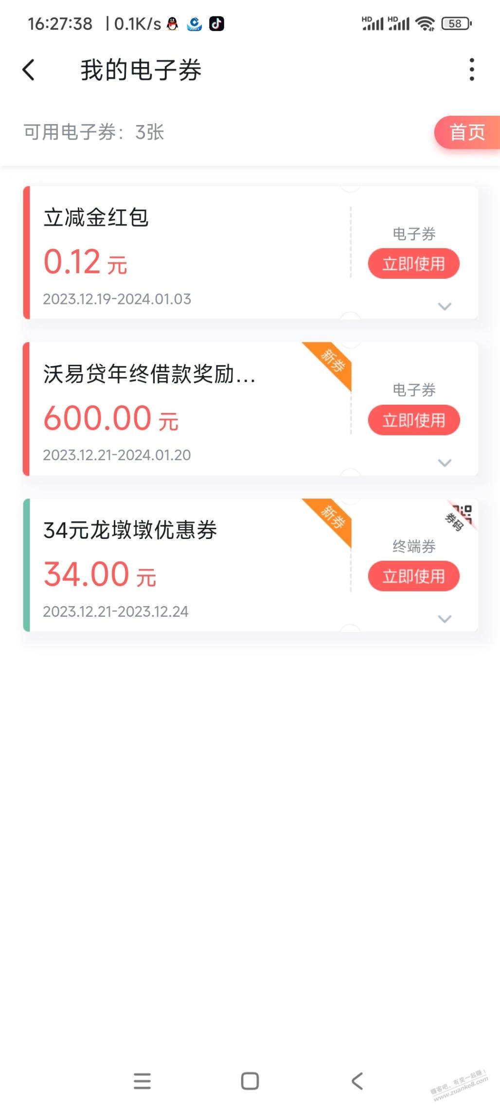 沃钱包贷款10万600到了 - 线报迷