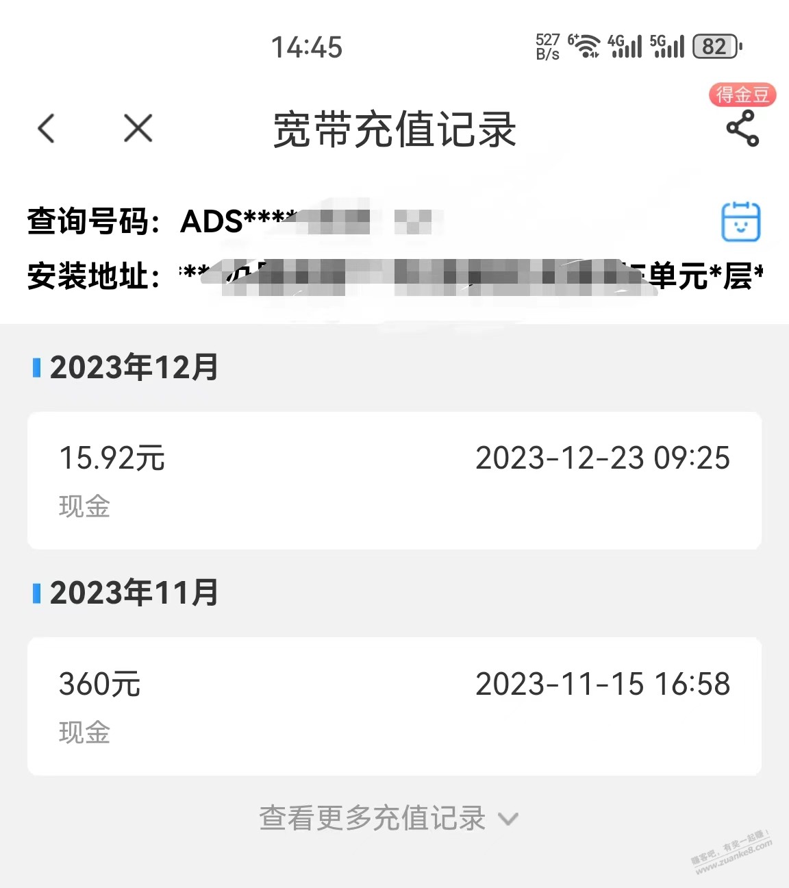 办了广东电信360宽带的吧友，遇到一个问题 - 线报迷