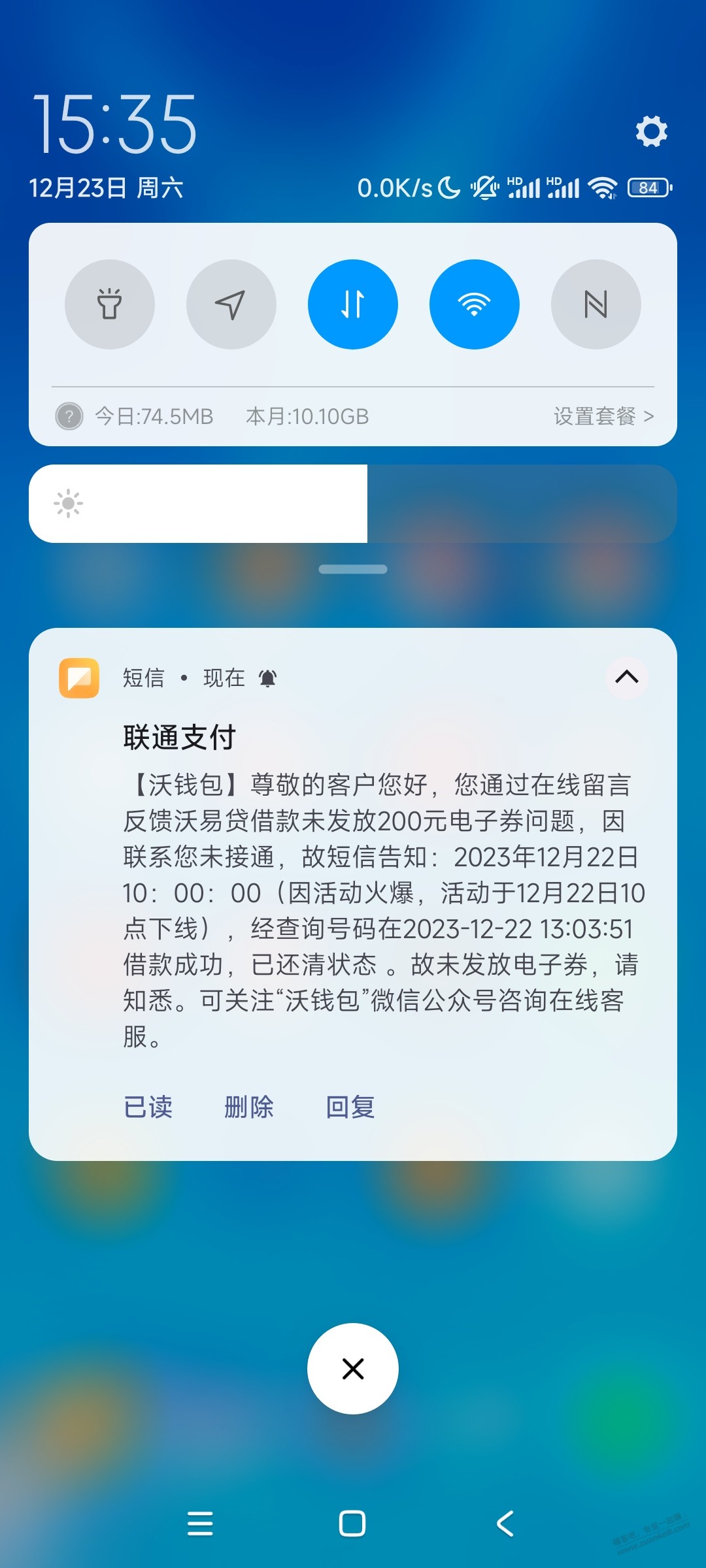 沃钱包真的10以后不给了，可以投诉吧 - 线报迷