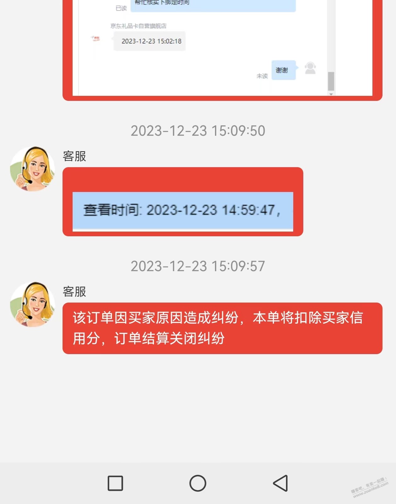 刚看别人E卡出玖玖被白嫖 - 线报迷