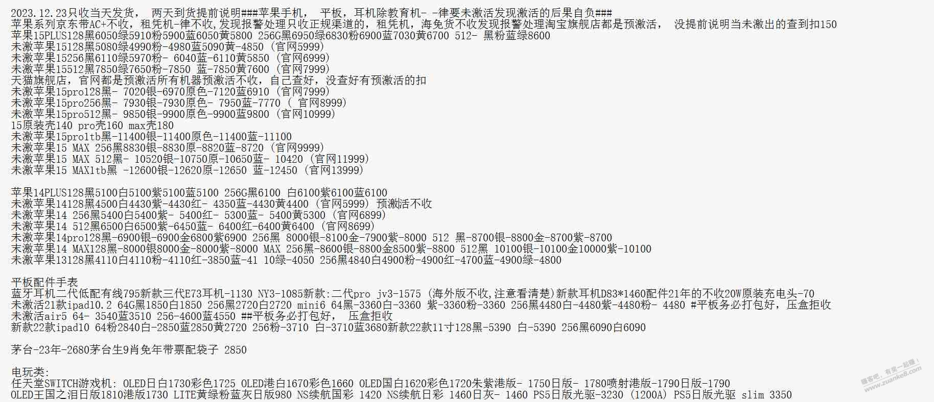 小苹果5010昨天刚出 现在直呼好家伙 - 线报迷